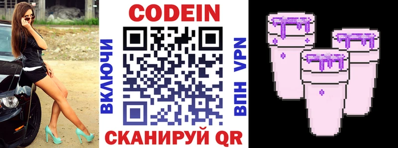 Купить  Печора  Кодеиновый сироп Lean Purple Drank 