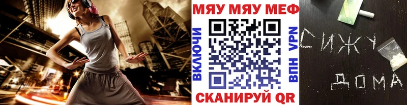 Купить закладки  Печора  МЯУ-МЯУ 4 MMC 